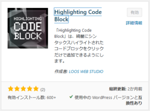 Highlighting Code Block