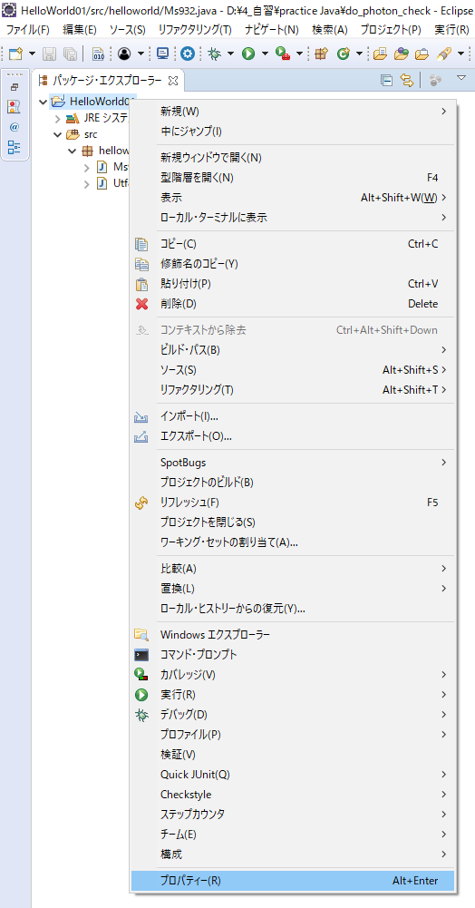 Eclipseにおける文字コード指定について しすろぐ