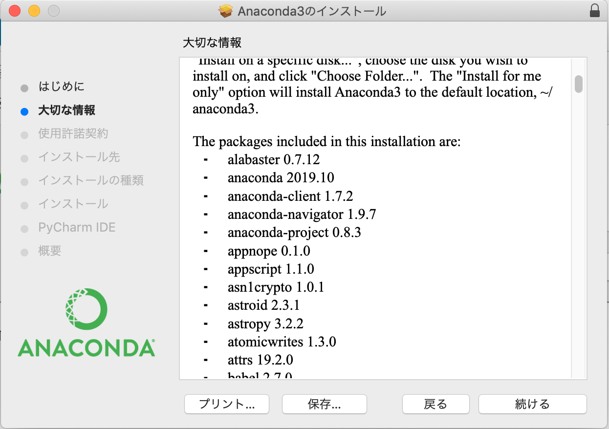 anaconda install package list