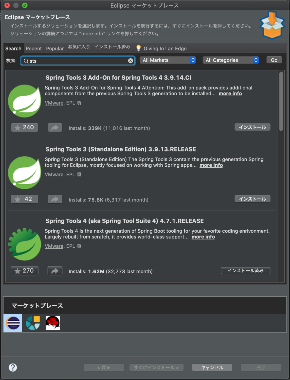 Spring Tool Suite 4 (SpringBoot) インストール - しすろぐ