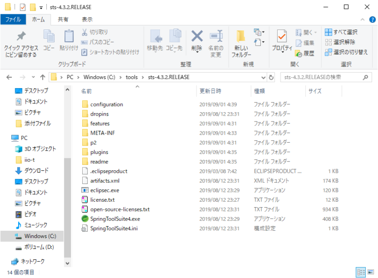 spring tool suite 4 download spring tool suite 4 download