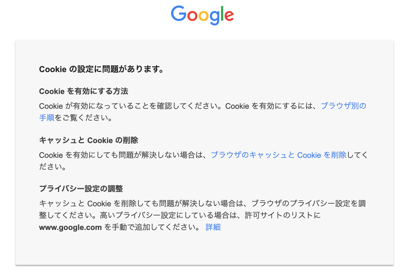 Chrome Gmail Google アカウント ログイン出来ない しすろぐ