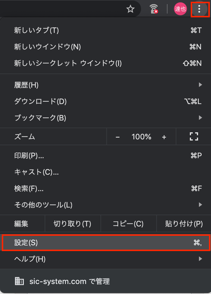 Chrome Gmail Google アカウント ログイン出来ない しすろぐ
