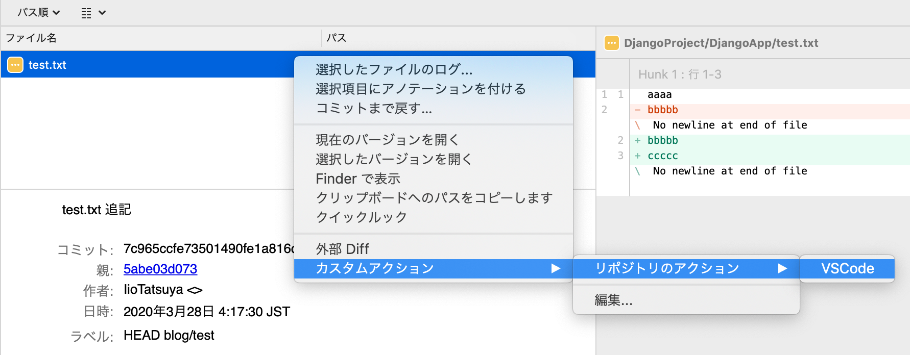 mac sourcetree vs smartgit