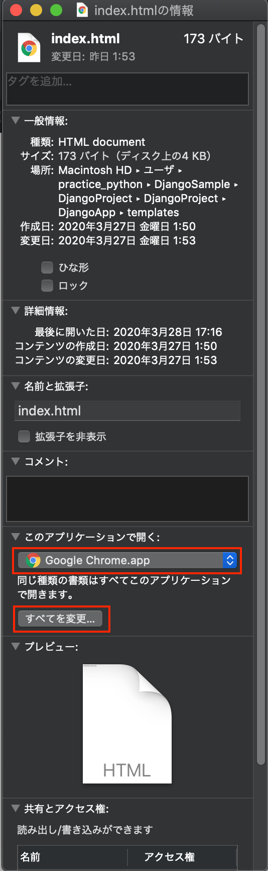 Mac ファイルを開く アプリ デフォルト 設定 しすろぐ