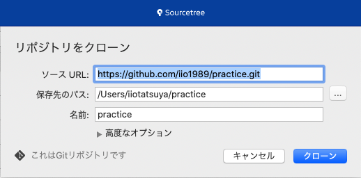 install sourcetree for mac