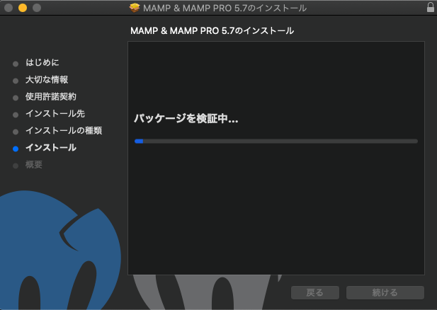 Mac Mamp インストール Php Helloworld しすろぐ