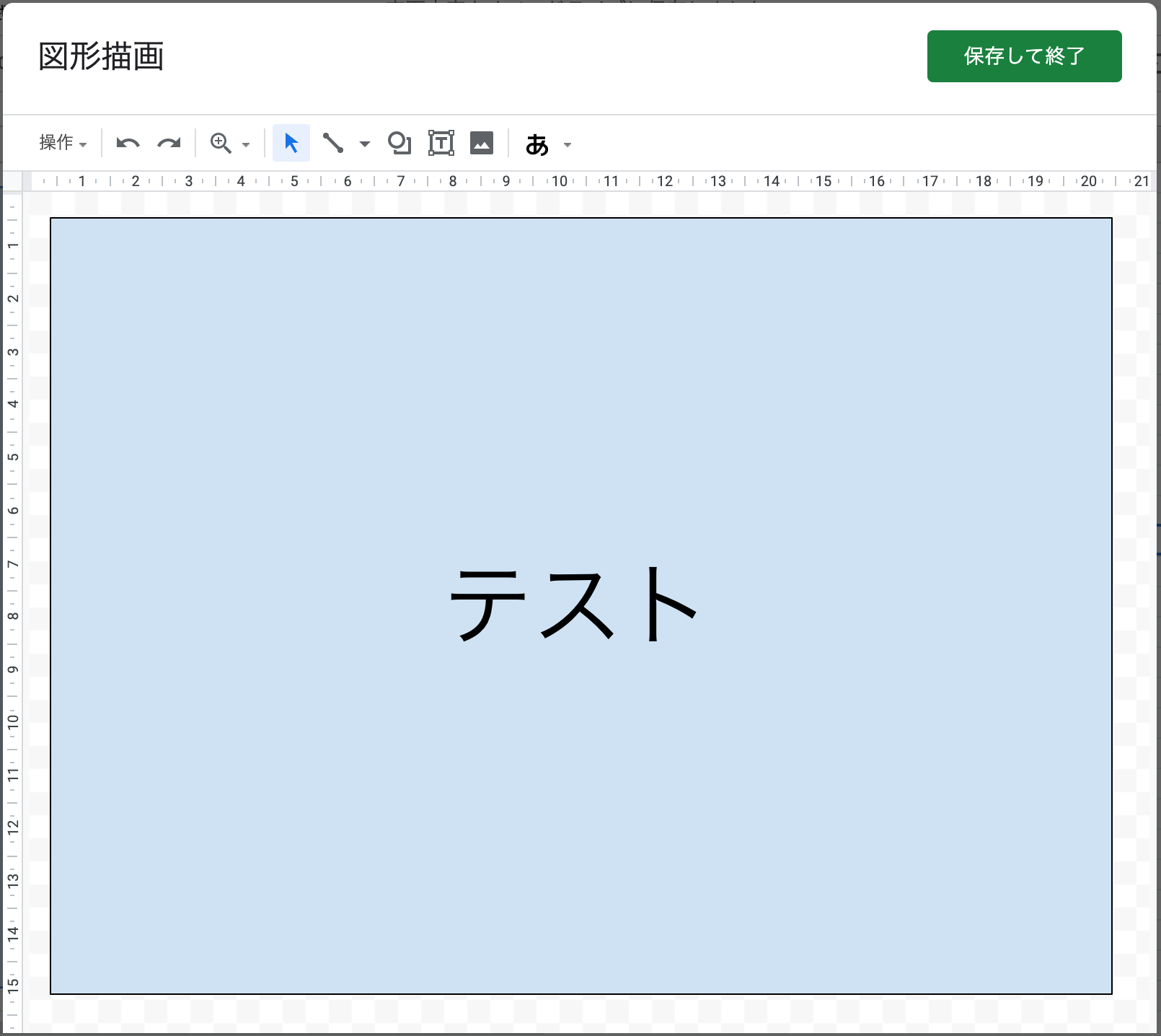 Google スプレッドシート 図形 画像 コピー しすろぐ