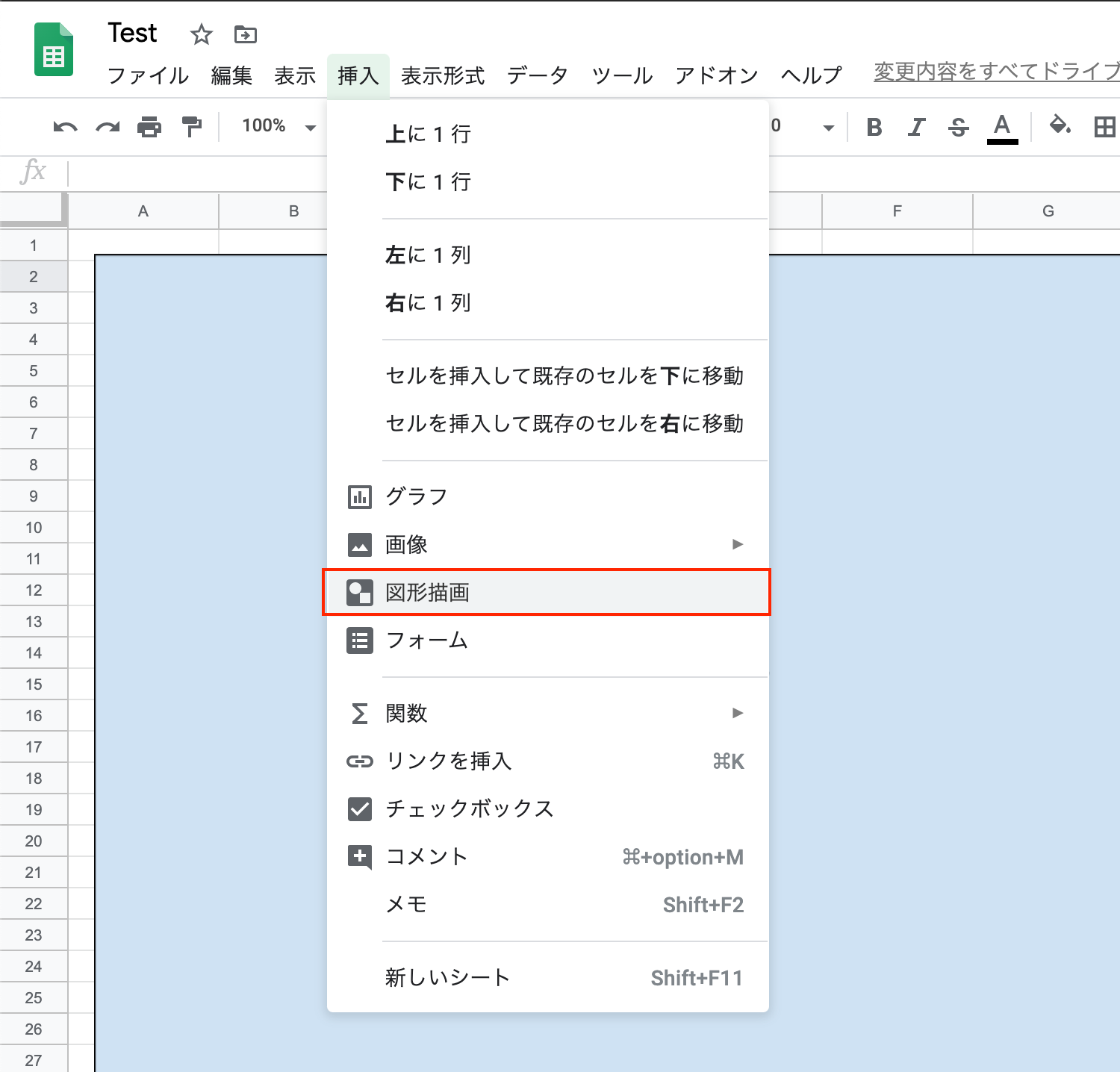 Google スプレッドシート 図形 画像 コピー しすろぐ