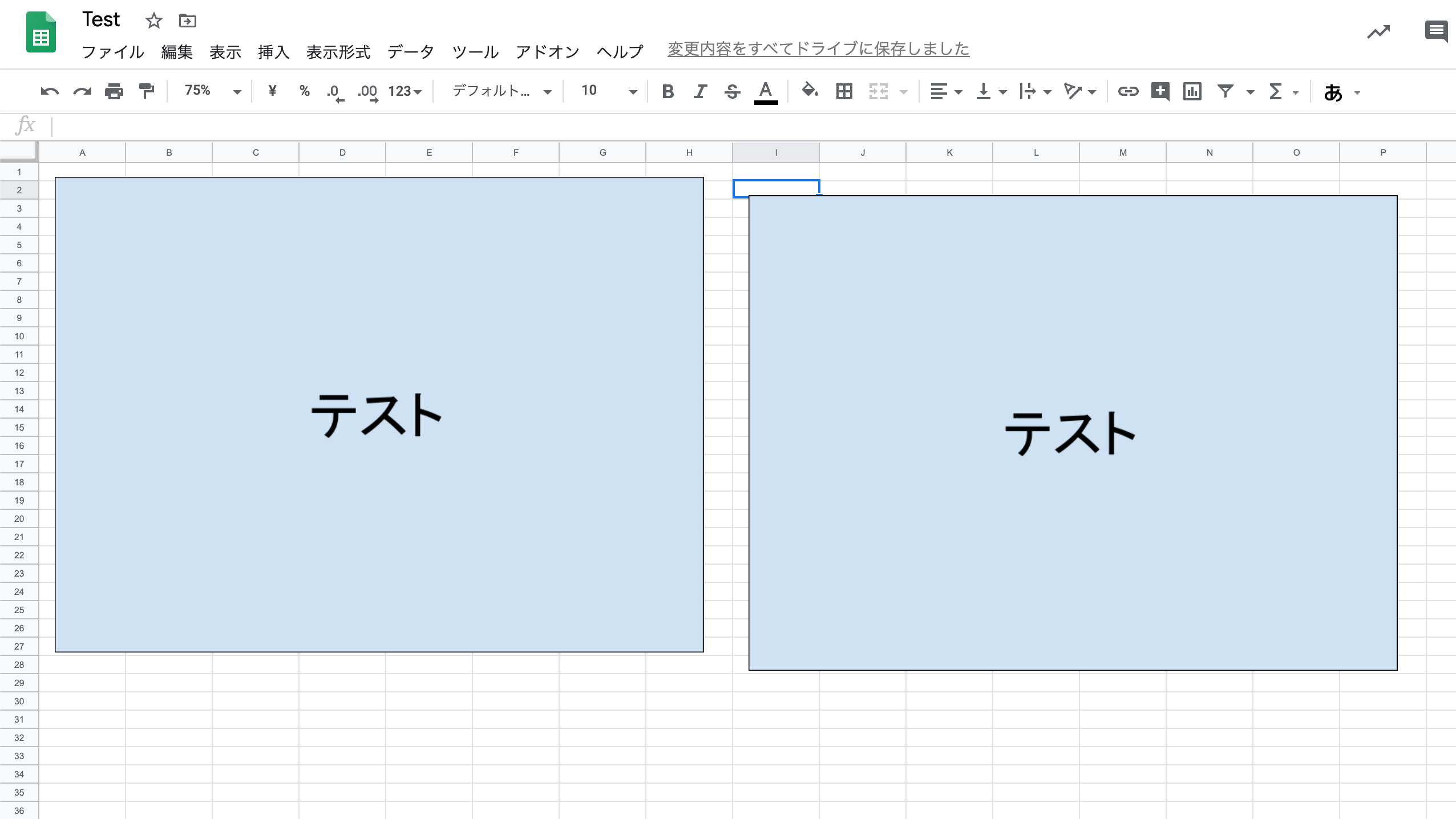 Google スプレッドシート 図形 画像 コピー しすろぐ