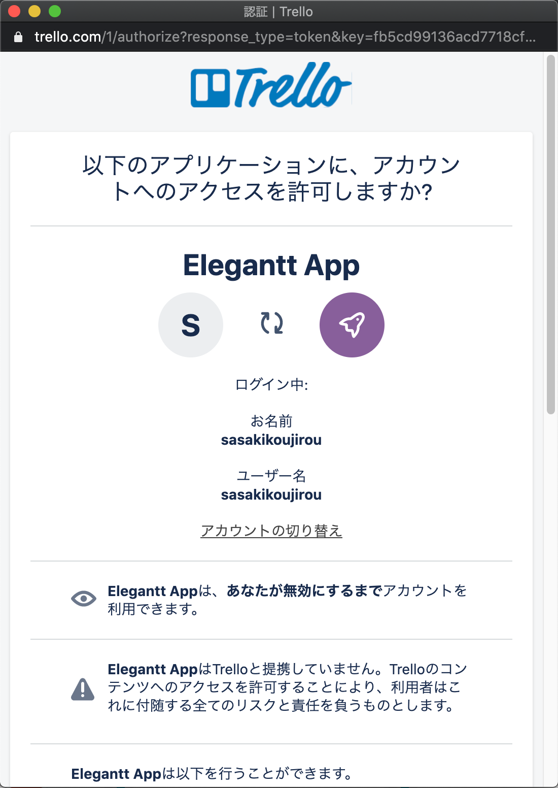 Trello ガントチャート プラグイン Elegantt 導入 しすろぐ