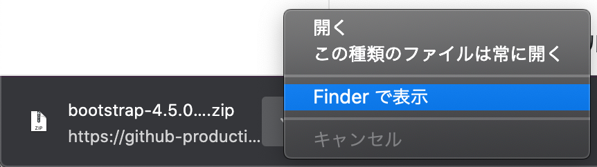 Bootstrap 導入 使い方 - しすろぐ