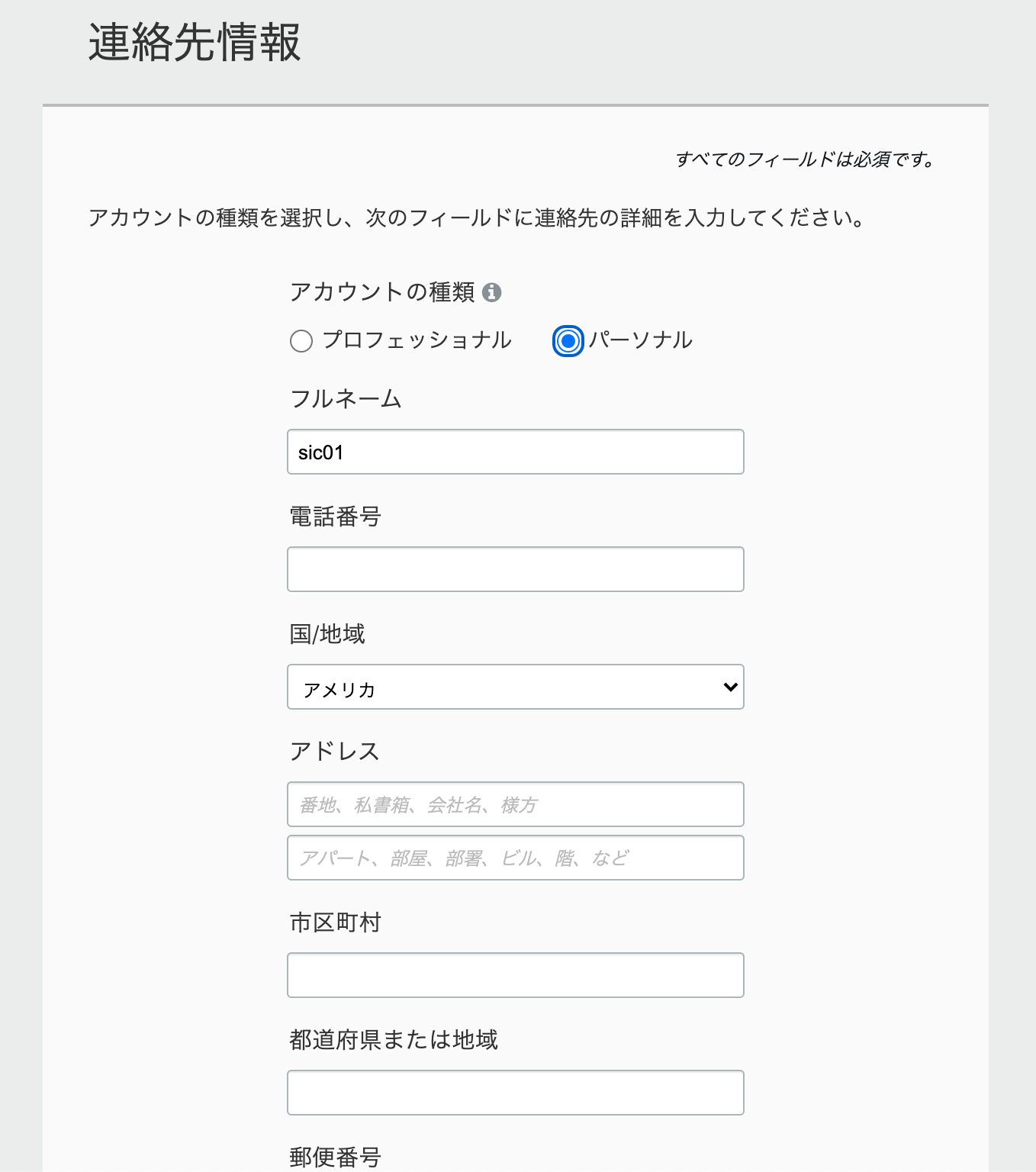 Aws 登録 ルートユーザー 作成 ログイン しすろぐ