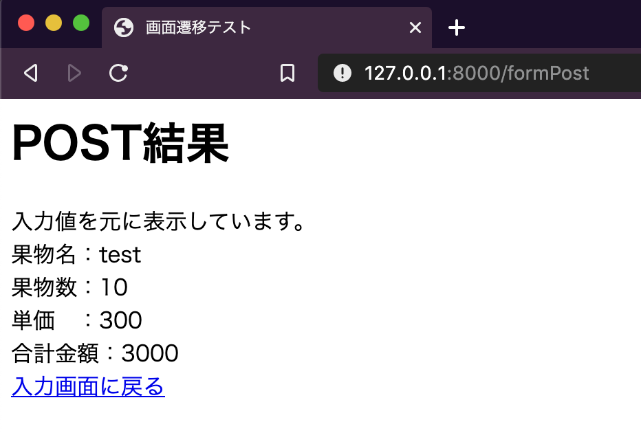 Laravel 画面遷移 実装 サンプル しすろぐ