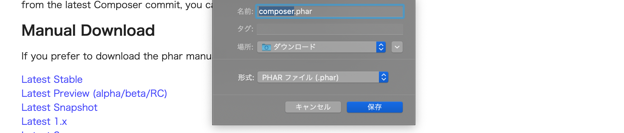 composer download