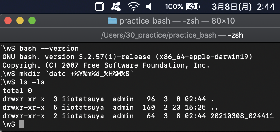 Linux 当日日付 実行時間 命名 フォルダ作成 しすろぐ Linux 当日日付 実行時間 命名 フォルダ作成 しすろぐ