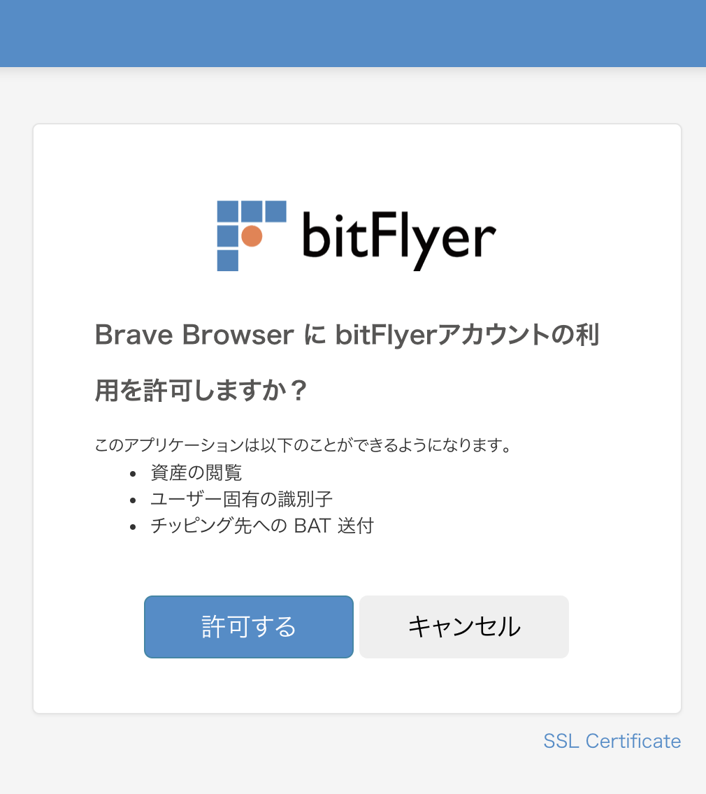 breave bitFlyer apply