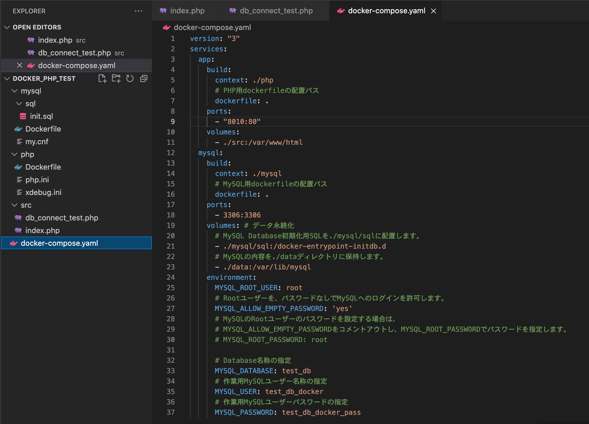 docker compose PHP Apache MySQL 環境 作成 - しすろぐ