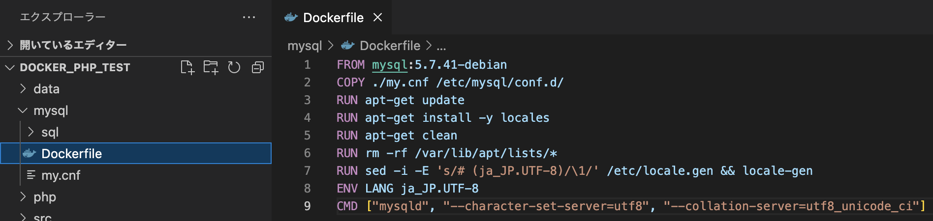 Dockerfile MySQL Debian