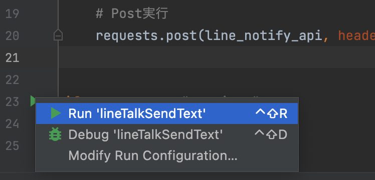 LINE Notify トーク テキスト 画像 送信 Python - しすろぐ