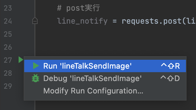 LINE Notify トーク テキスト 画像 送信 Python - しすろぐ