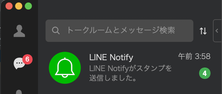 LINE Notify Application