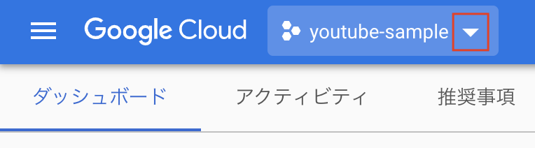 Create new Google Cloud Project