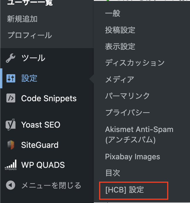 WordPress プラグイン Highlighting Code Block 対応言語 追加 - しすろぐ