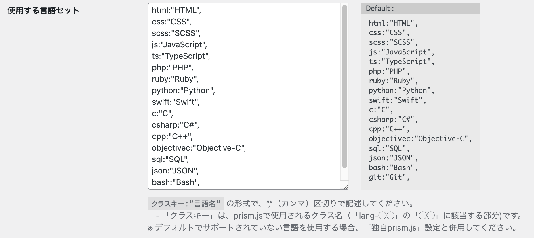 WordPress プラグイン Highlighting Code Block 対応言語 追加 - しすろぐ