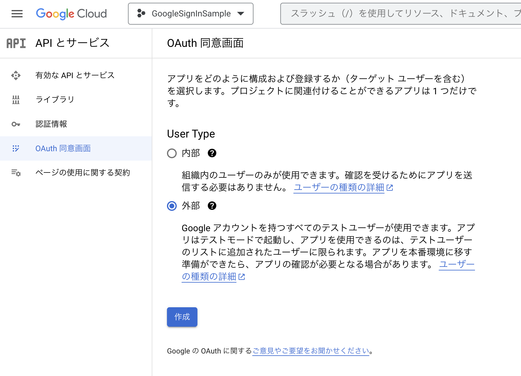 Google Cloud OAuth Settings