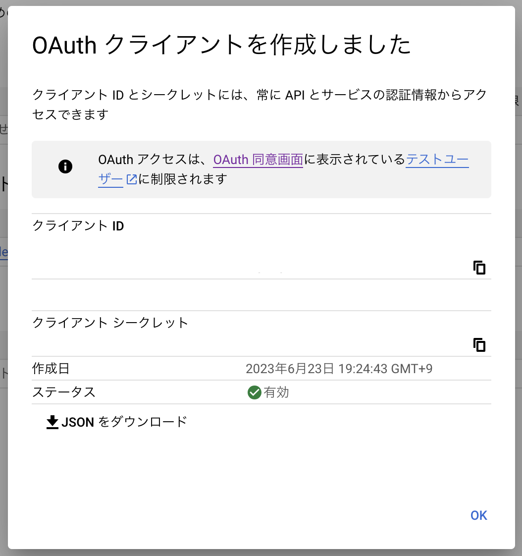 Google Cloud OAuth Client ID