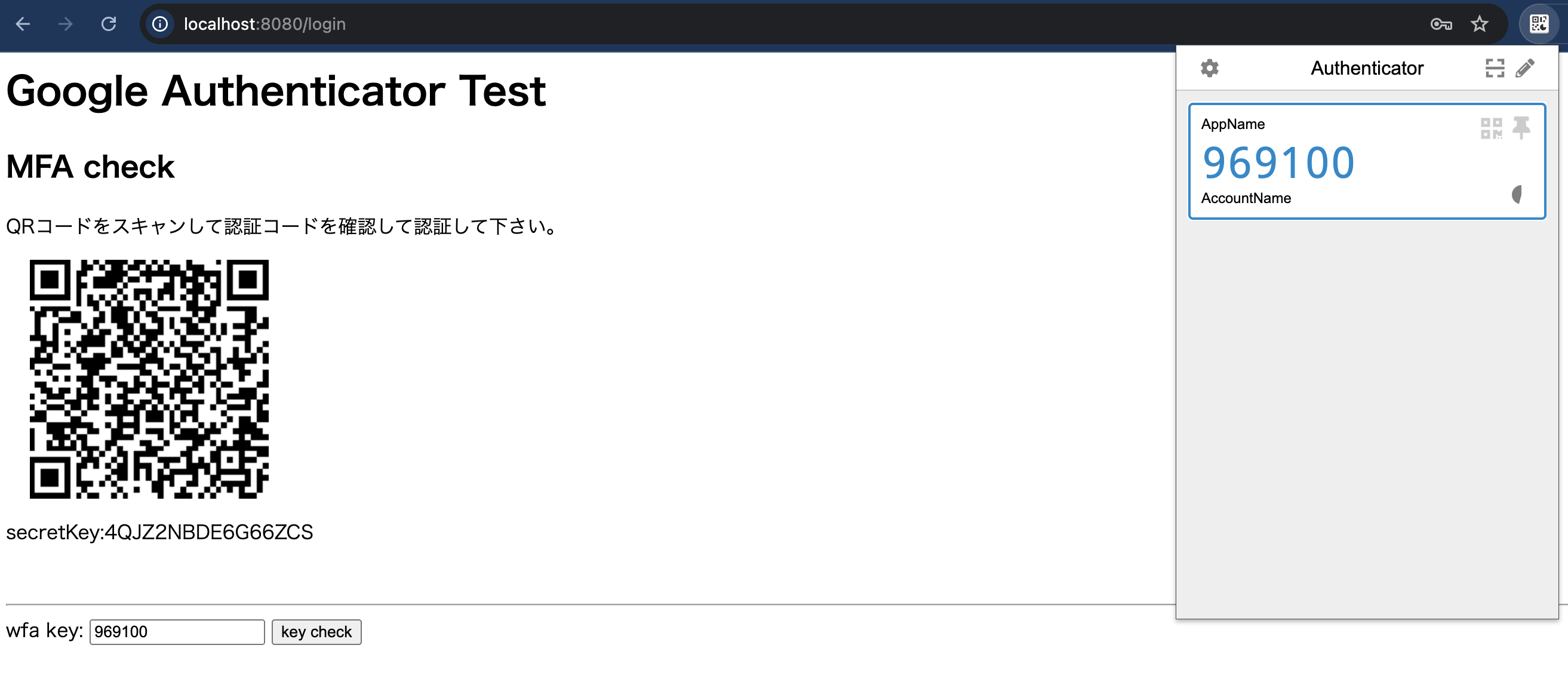 SpringBoot Google Authenticator 実装 設定 2要素認証 MFA - しすろぐ
