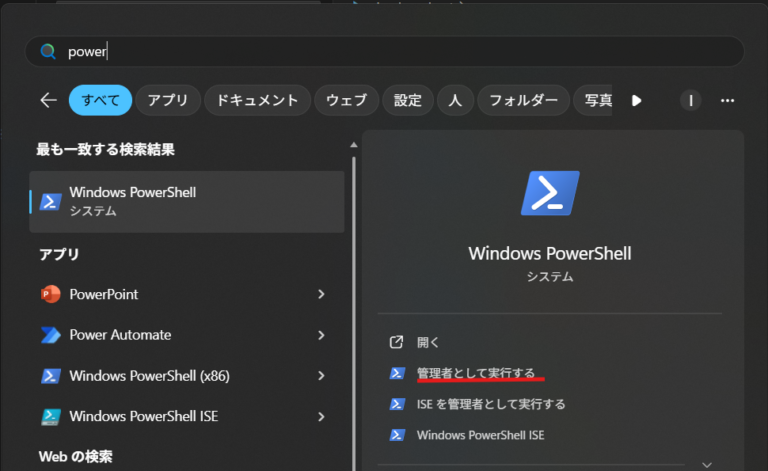 PowerShell ps2exe exe 作成 GUI アプリ - しすろぐ