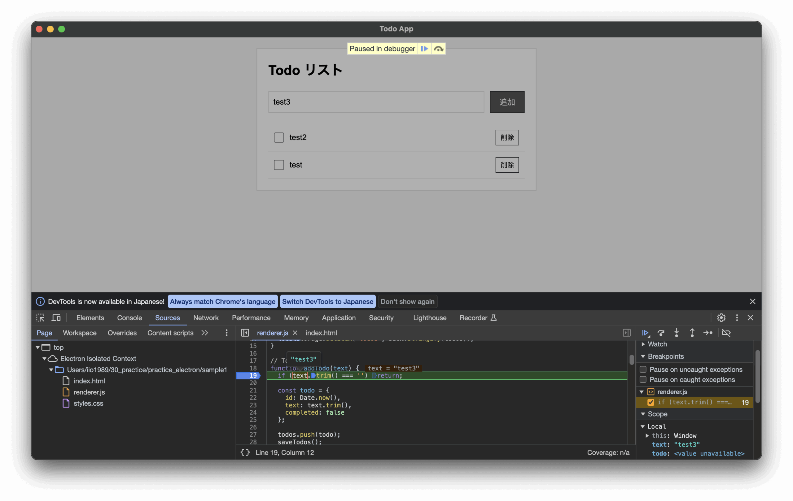 Electron デバッグ設定 VSCode - しすろぐ