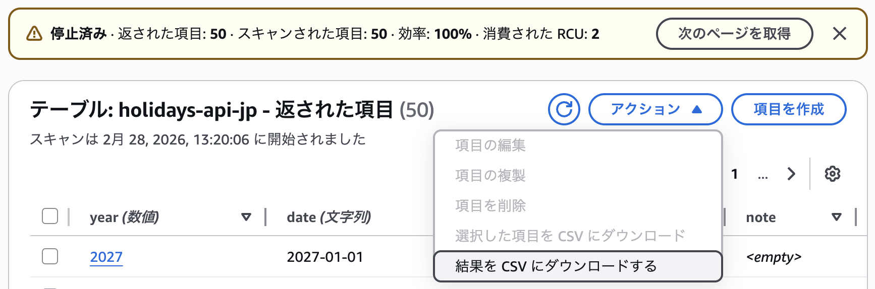 AWS DynamoDB data csv download